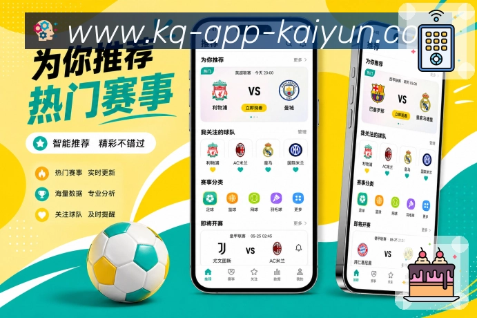 <strong>开云</strong>App 比赛详情页
